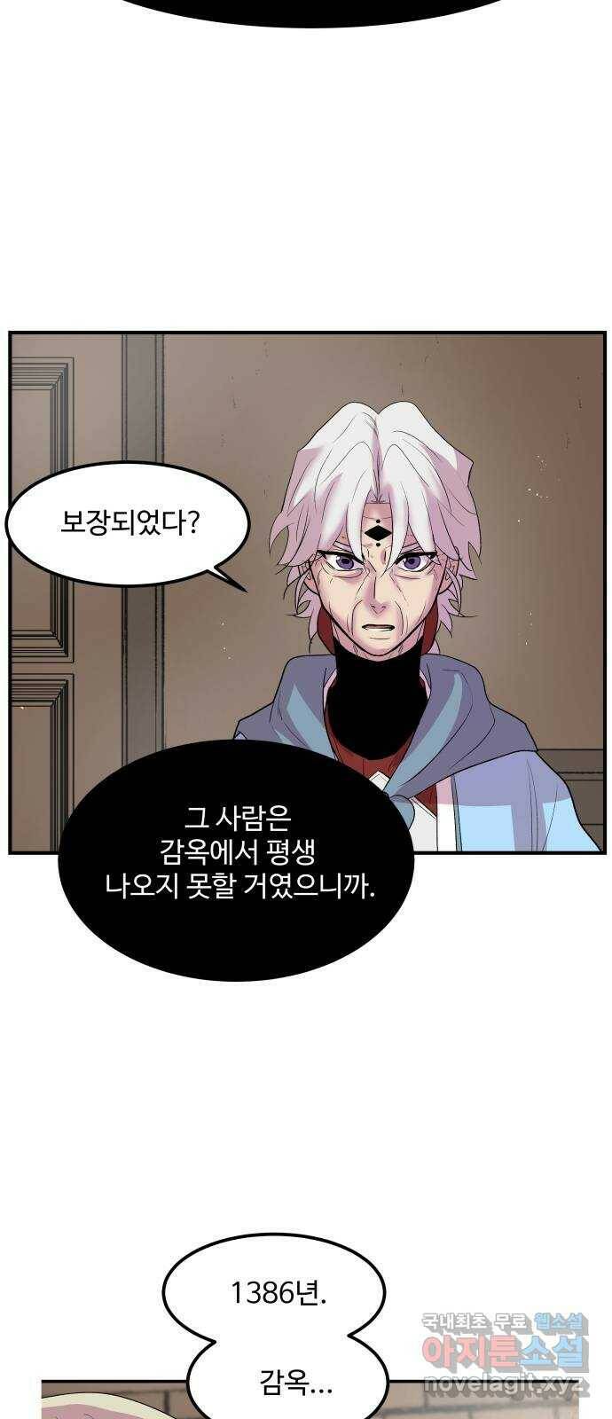 실버 쥬얼 탄생 31화 41