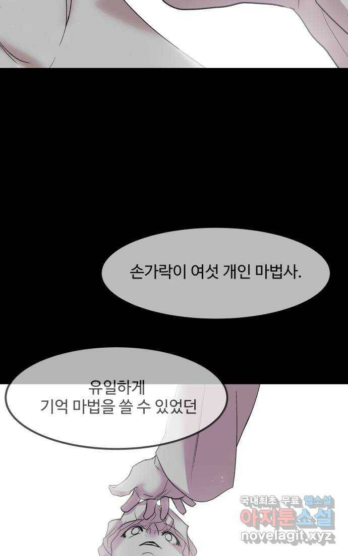 실버 쥬얼 탄생 31화 44
