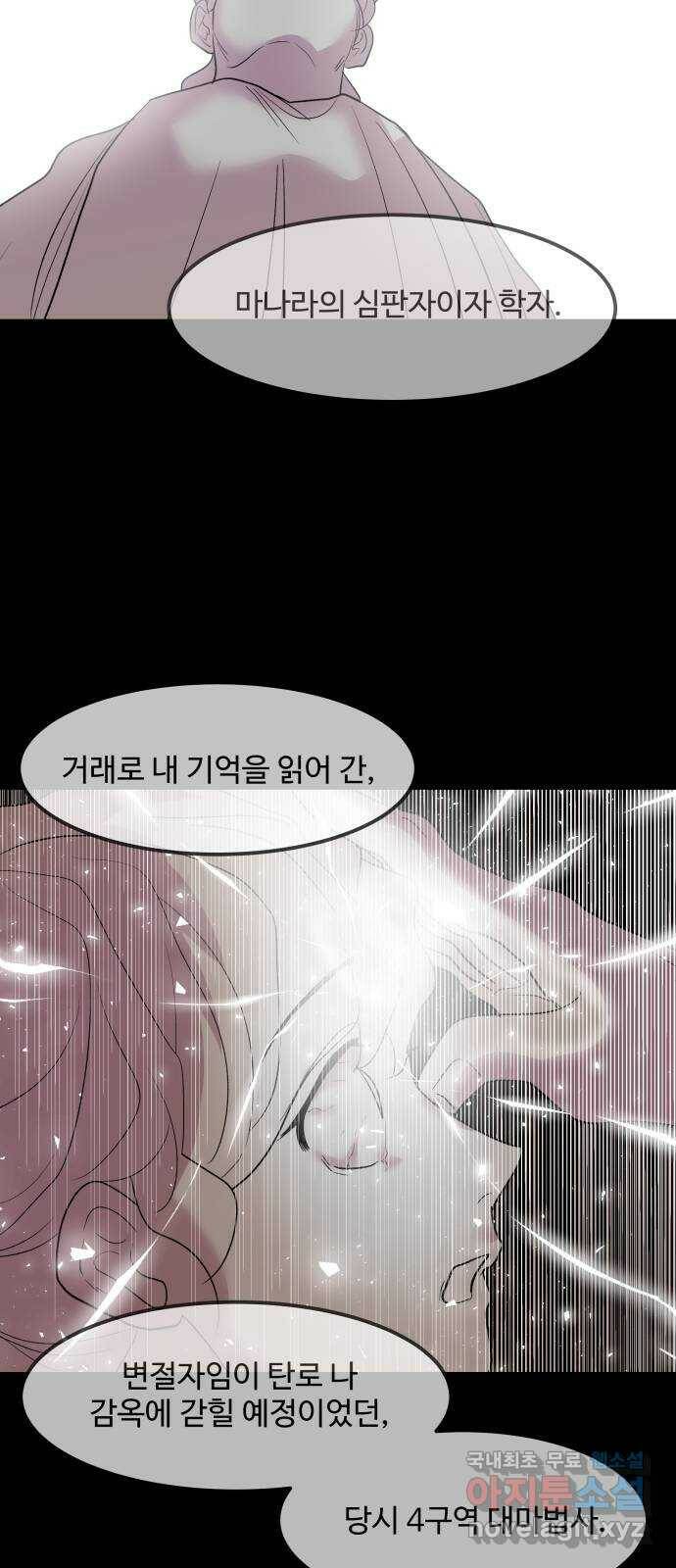 실버 쥬얼 탄생 31화 45