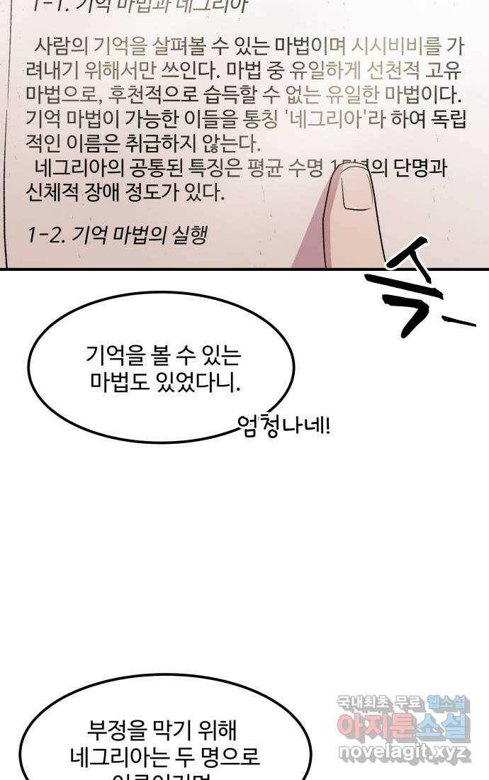 실버 쥬얼 탄생 31화 48