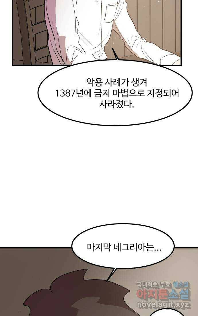 실버 쥬얼 탄생 31화 50