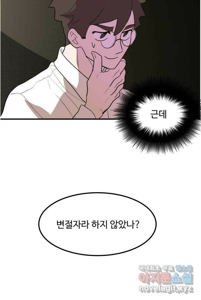 실버 쥬얼 탄생 31화 54