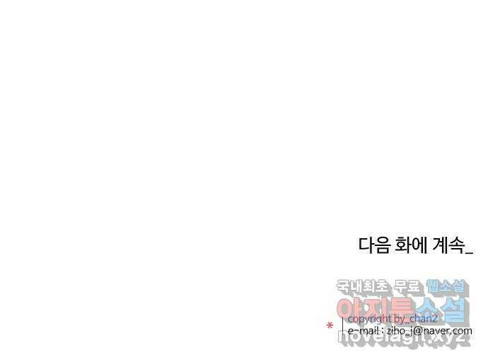 실버 쥬얼 탄생 31화 55