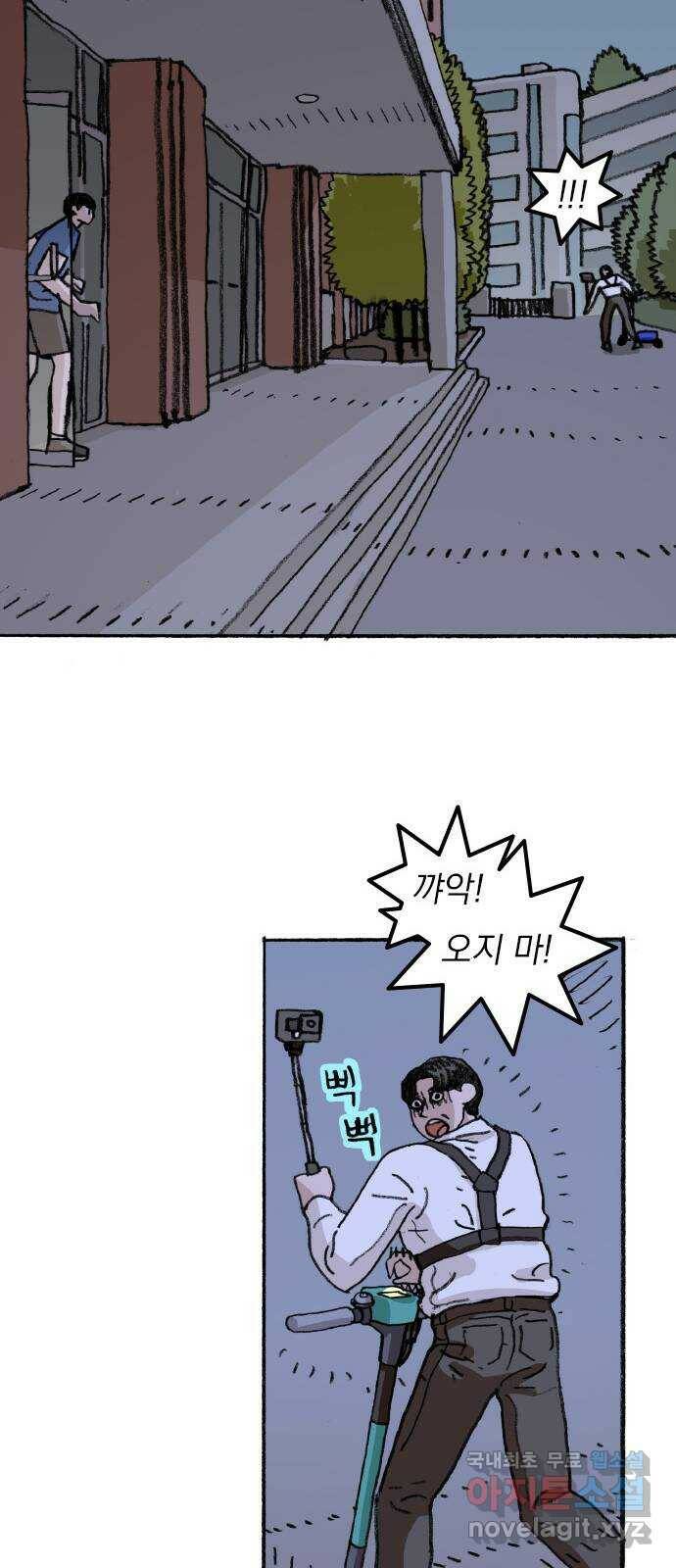 지옥급식 73화. 학생회(25) 4