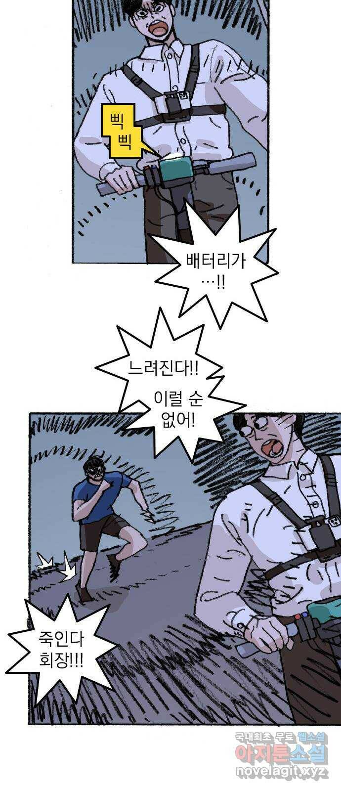 지옥급식 73화. 학생회(25) 8