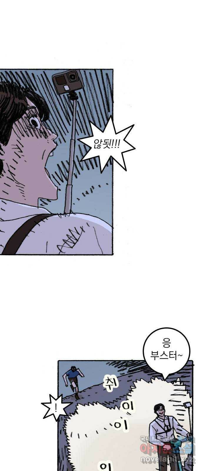 지옥급식 73화. 학생회(25) 9