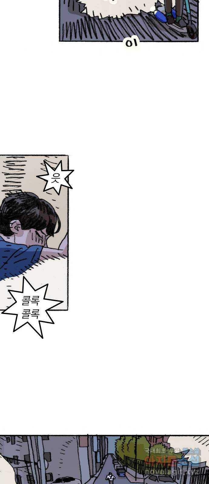 지옥급식 73화. 학생회(25) 10
