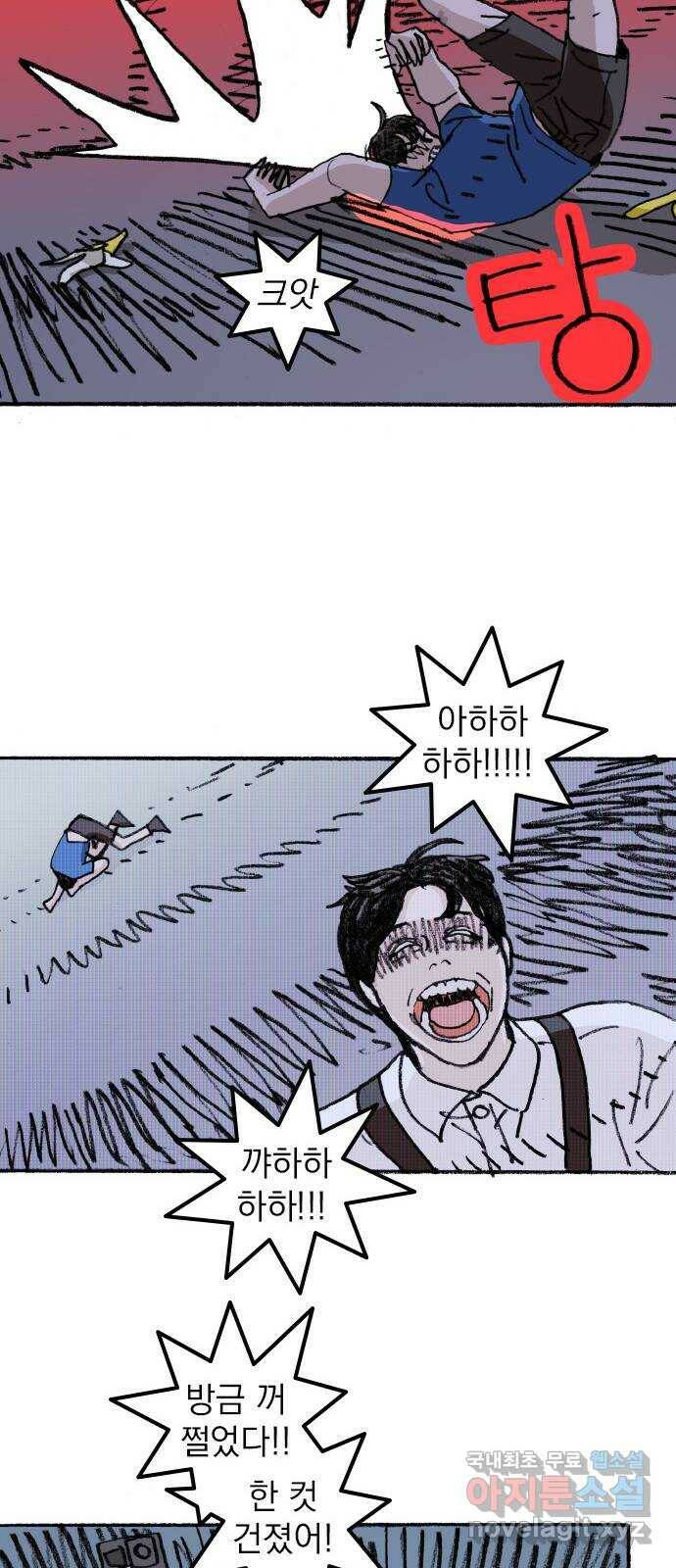지옥급식 73화. 학생회(25) 12