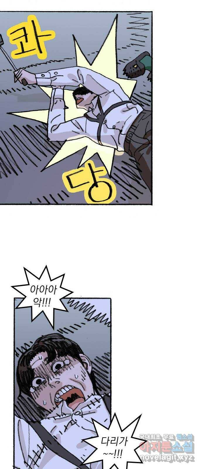 지옥급식 73화. 학생회(25) 15