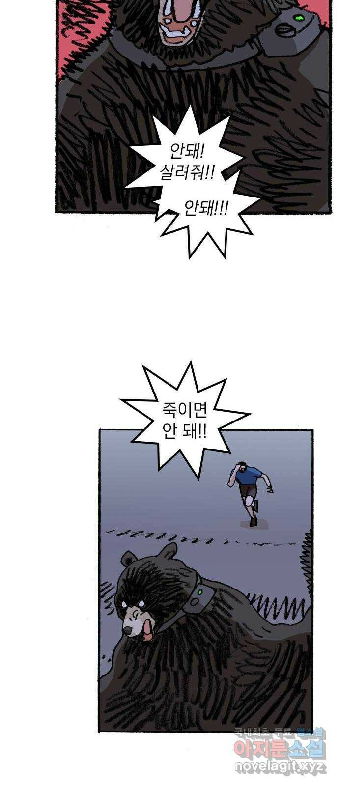 지옥급식 73화. 학생회(25) 22