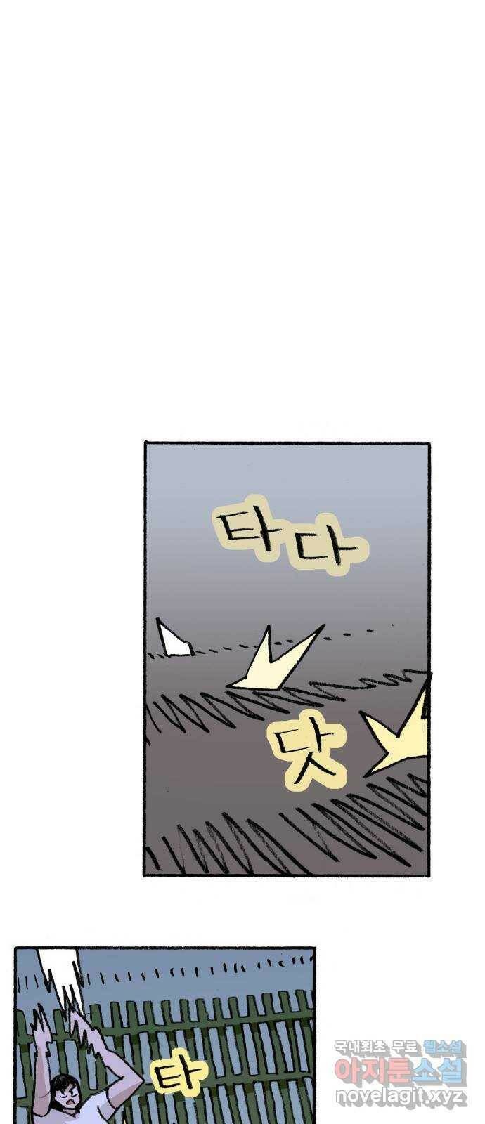 지옥급식 73화. 학생회(25) 23
