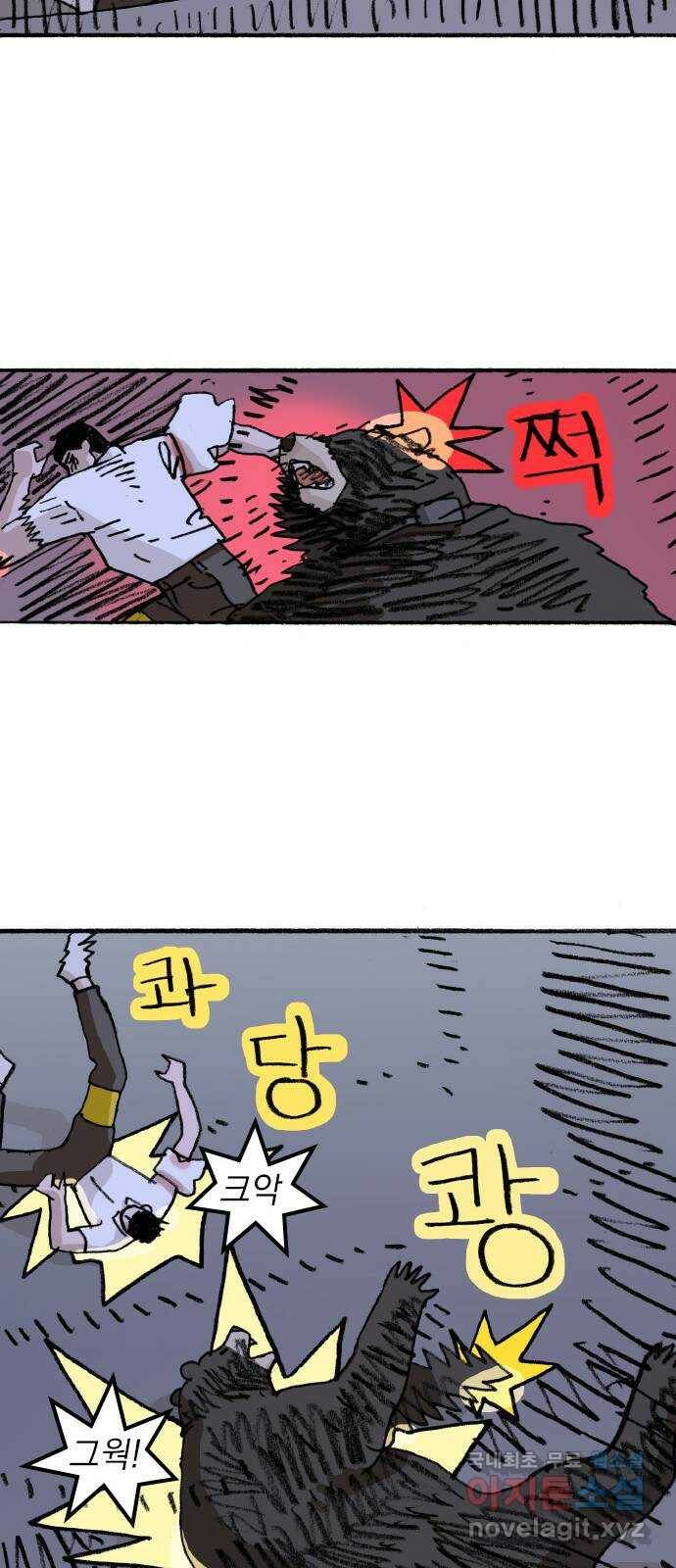 지옥급식 73화. 학생회(25) 25