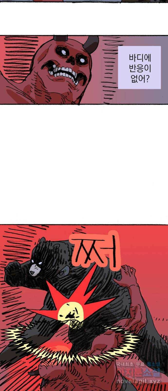 지옥급식 73화. 학생회(25) 40
