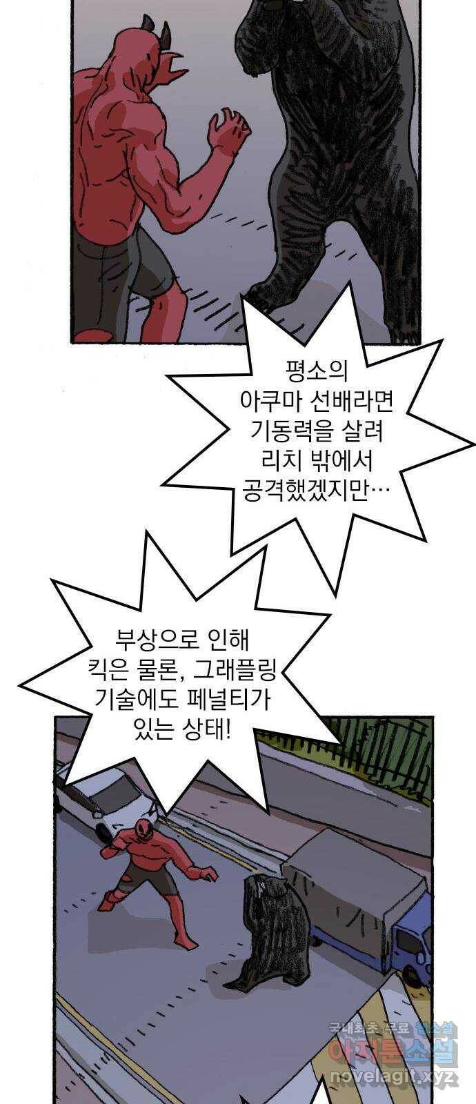 지옥급식 73화. 학생회(25) 43