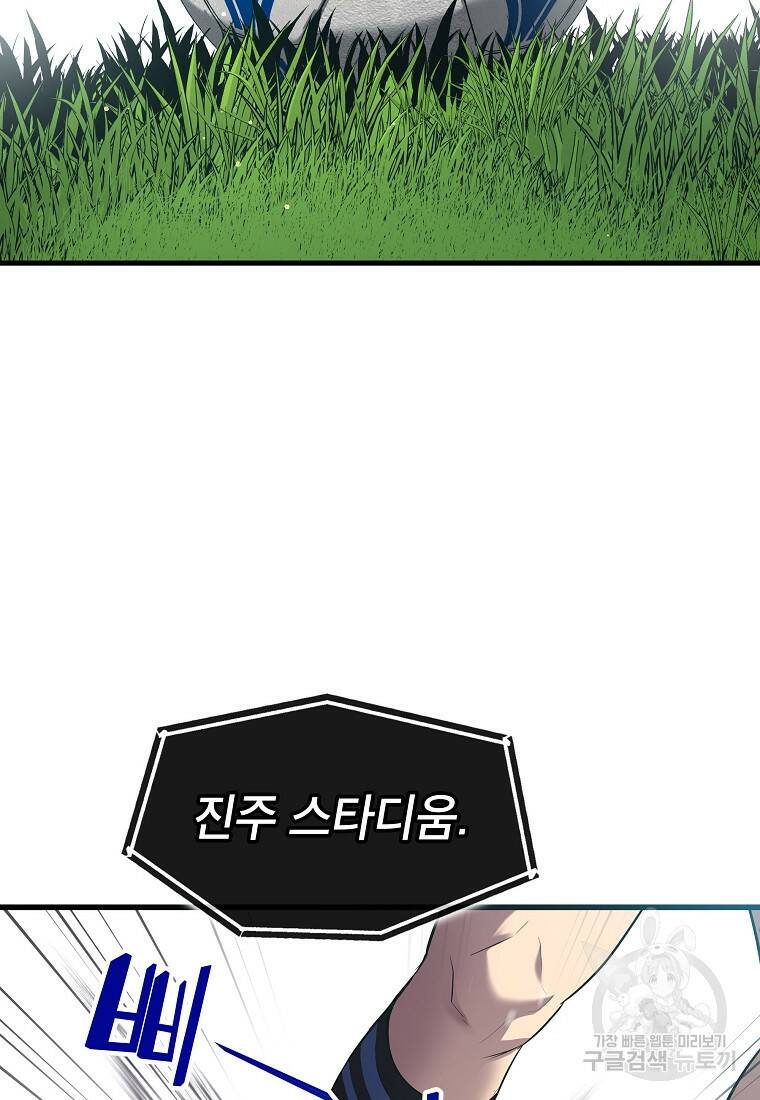 검은 머리 전술 천재 2화 3