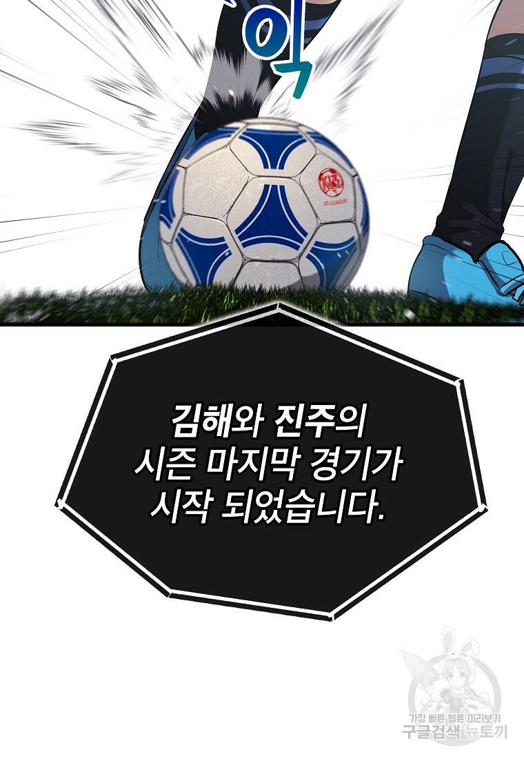검은 머리 전술 천재 2화 4