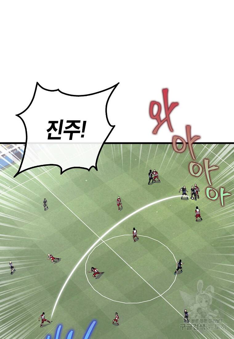 검은 머리 전술 천재 2화 5