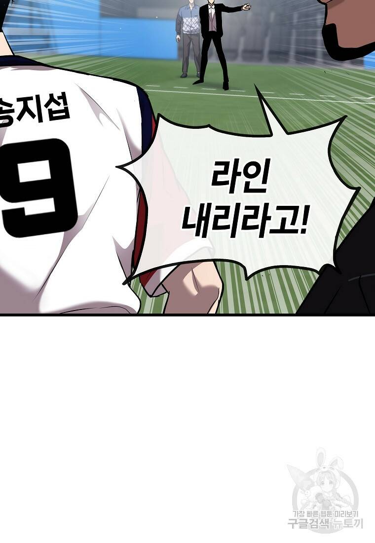 검은 머리 전술 천재 2화 10