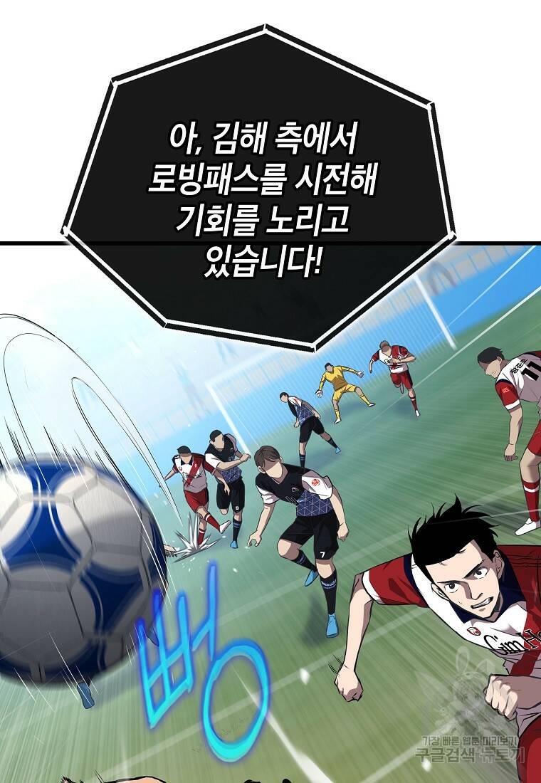 검은 머리 전술 천재 2화 11