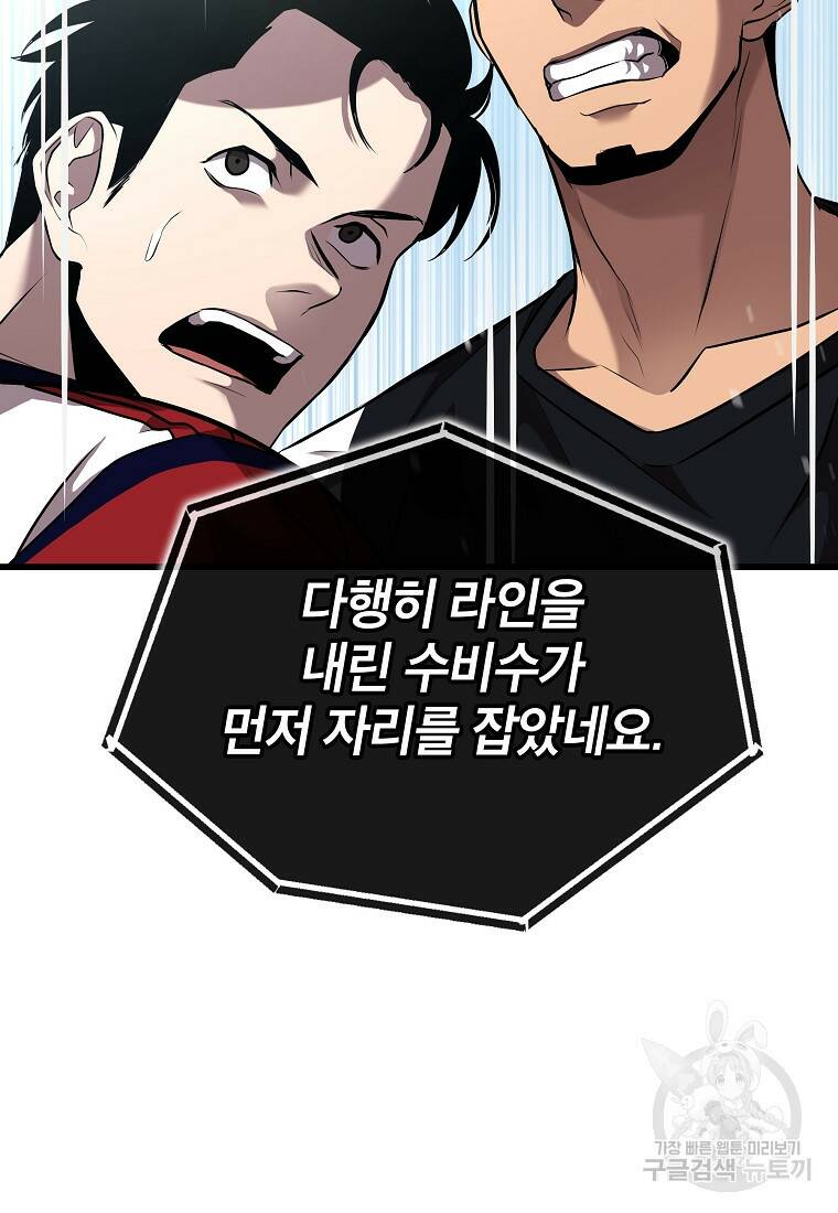 검은 머리 전술 천재 2화 14