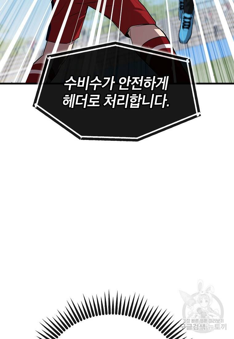 검은 머리 전술 천재 2화 16