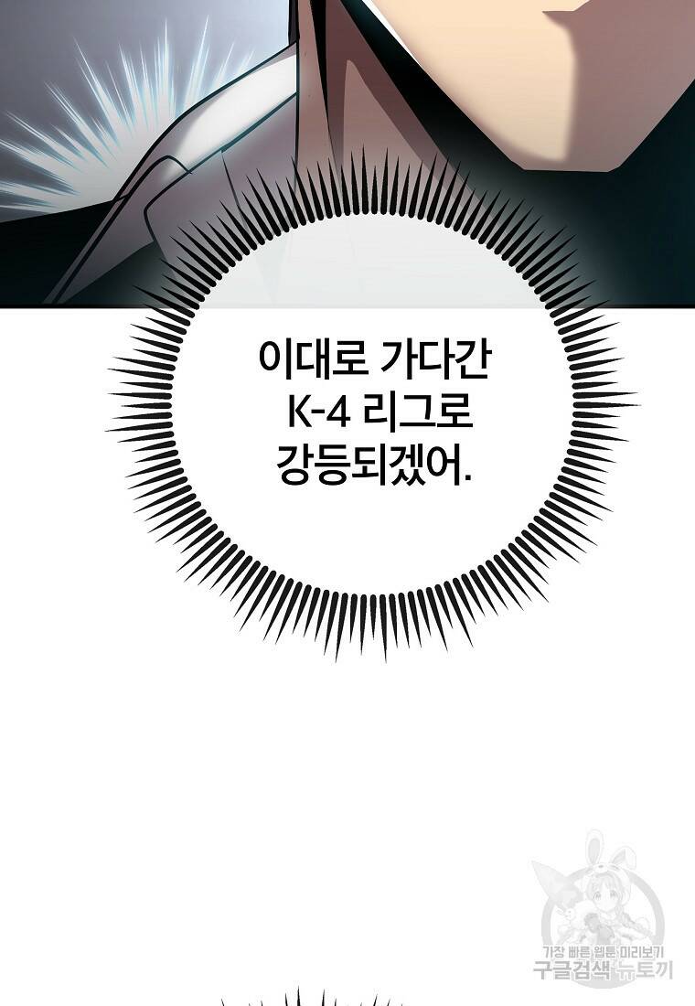 검은 머리 전술 천재 2화 18