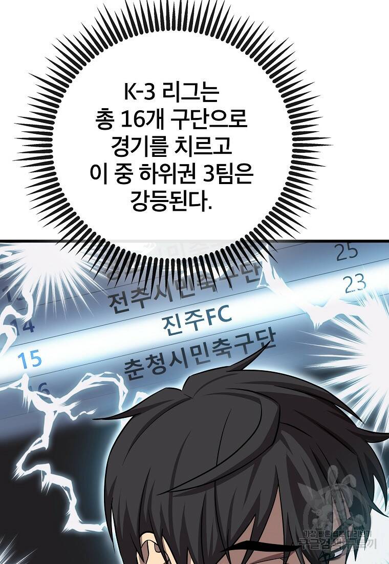 검은 머리 전술 천재 2화 19