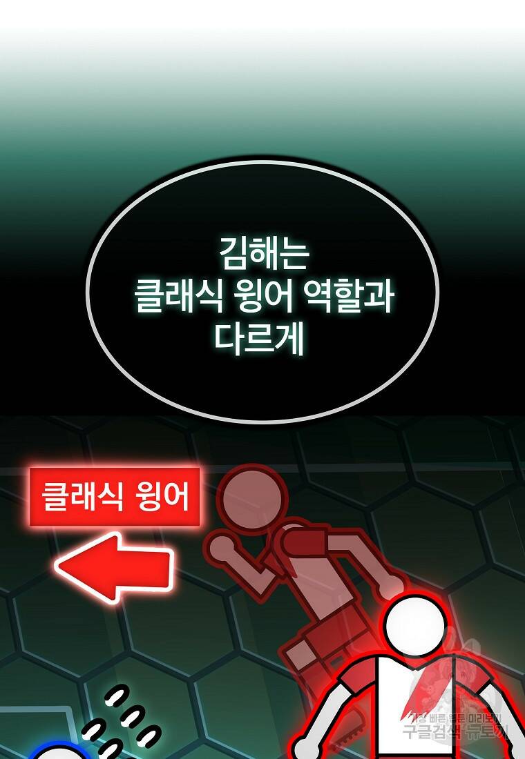 검은 머리 전술 천재 2화 27
