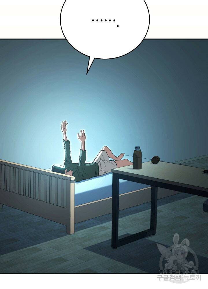 내 부하들이 미친듯이 유능하다 1화 11