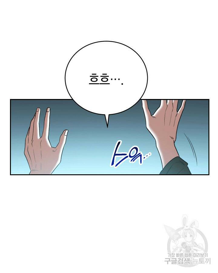 내 부하들이 미친듯이 유능하다 1화 12