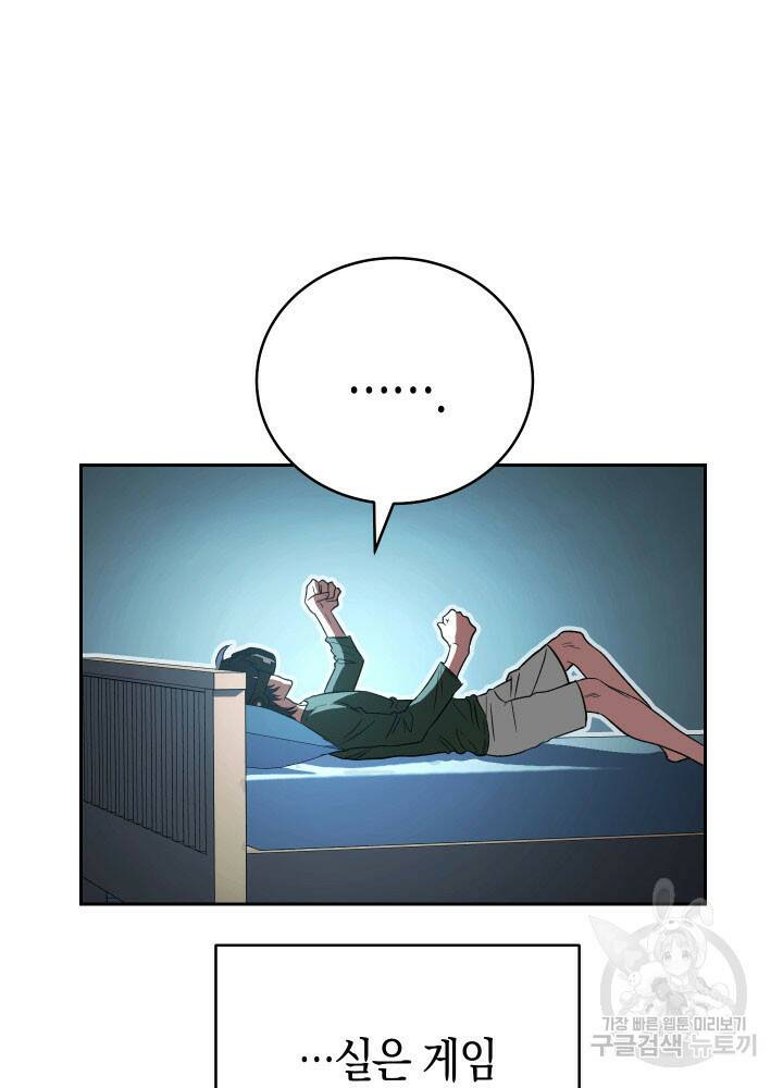 내 부하들이 미친듯이 유능하다 1화 15