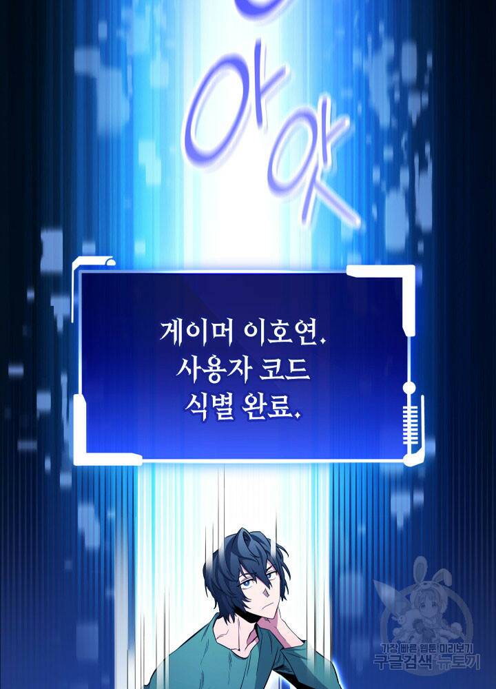 내 부하들이 미친듯이 유능하다 1화 28