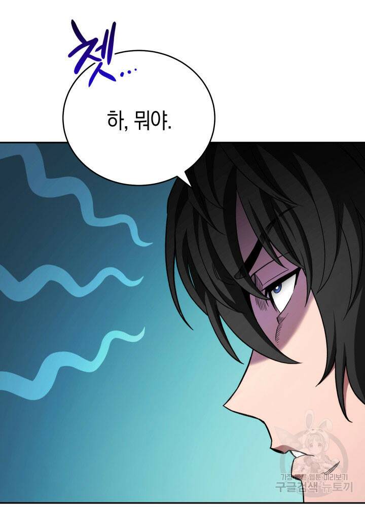 내 부하들이 미친듯이 유능하다 1화 35