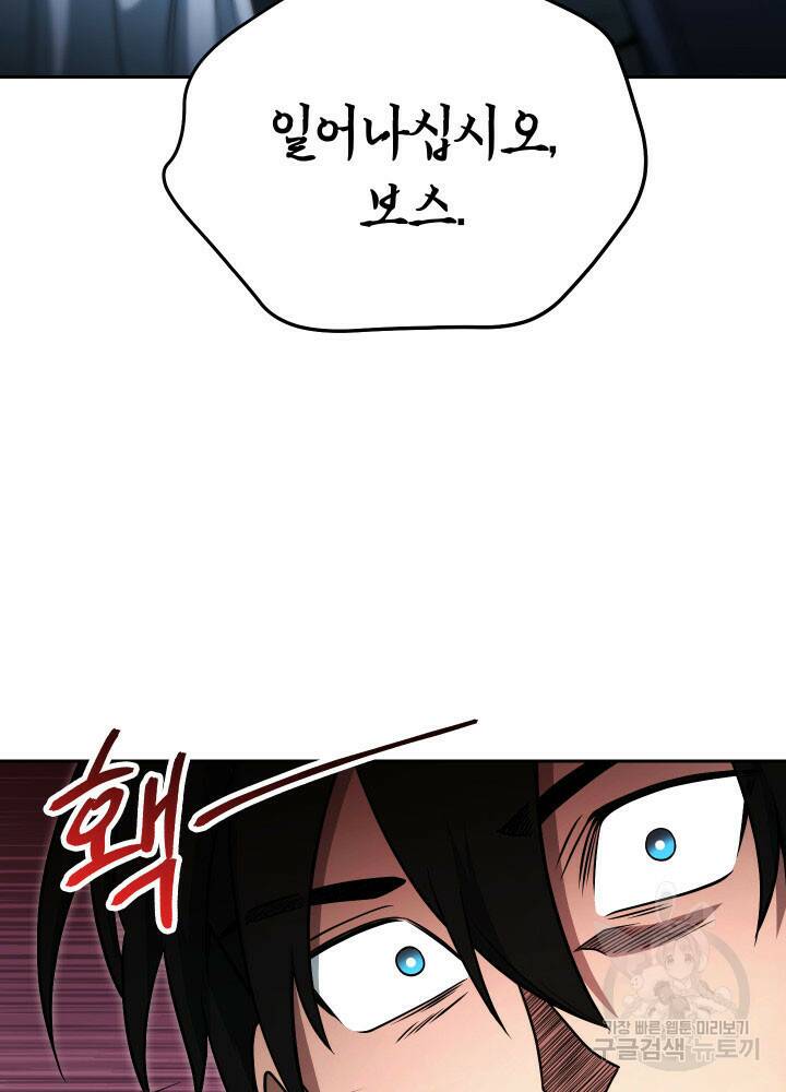 내 부하들이 미친듯이 유능하다 10화 2