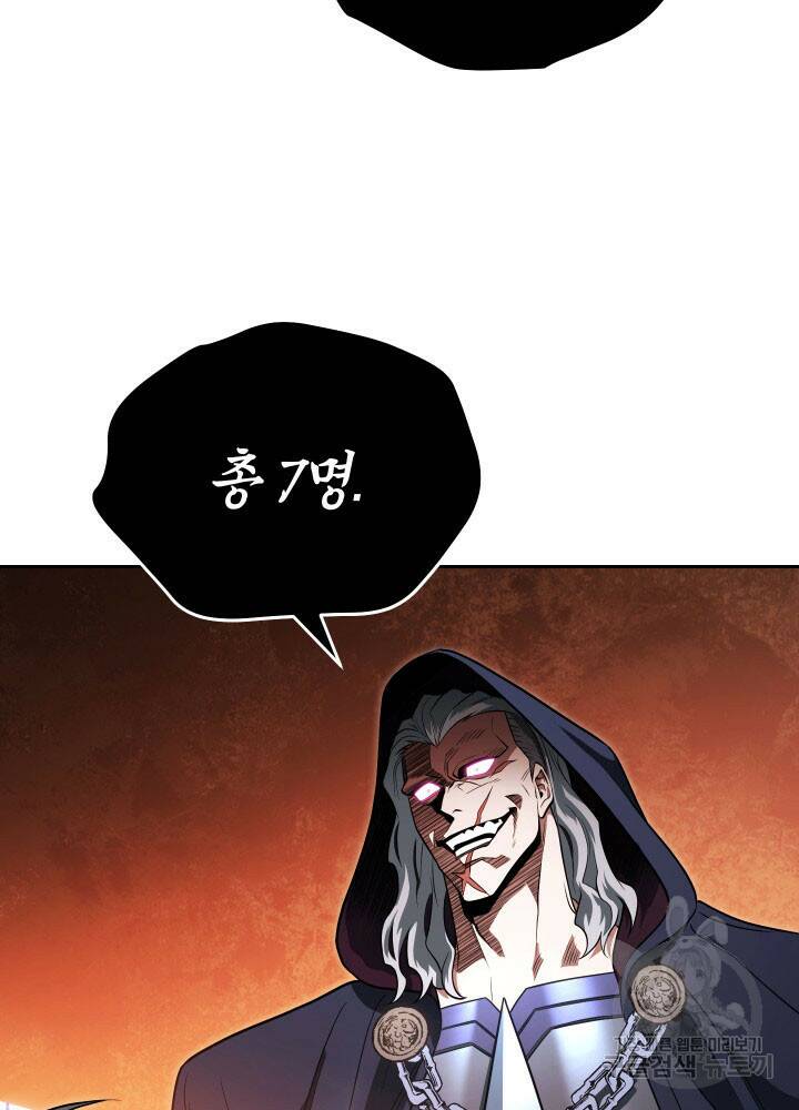 내 부하들이 미친듯이 유능하다 10화 10