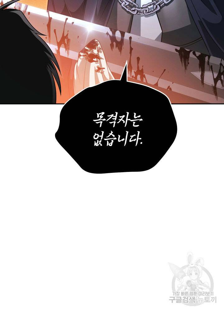내 부하들이 미친듯이 유능하다 10화 11