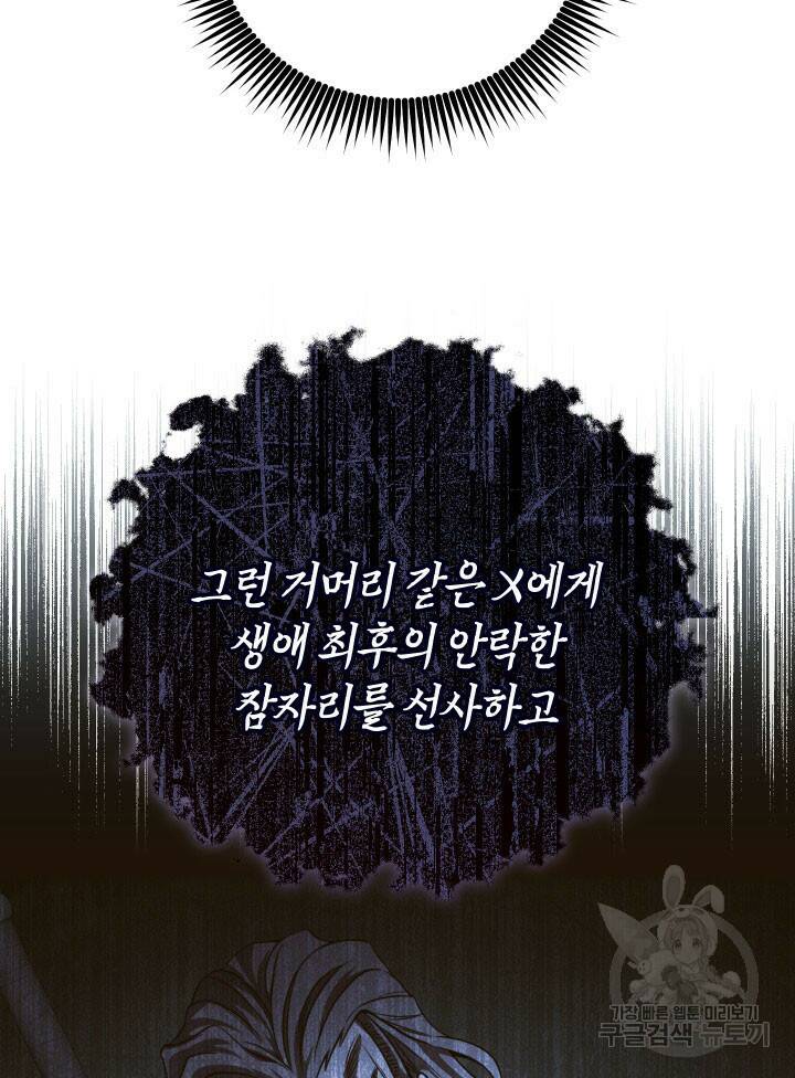 내 부하들이 미친듯이 유능하다 10화 13