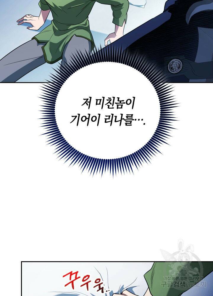 내 부하들이 미친듯이 유능하다 10화 16