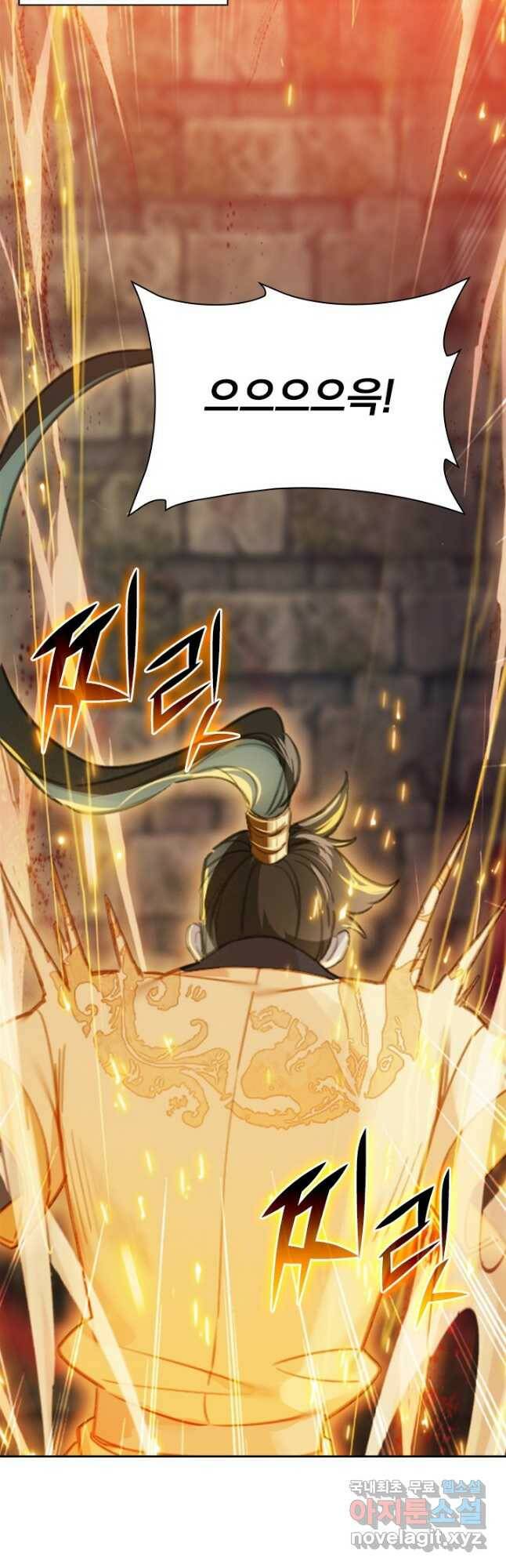 학사신공 110화 5