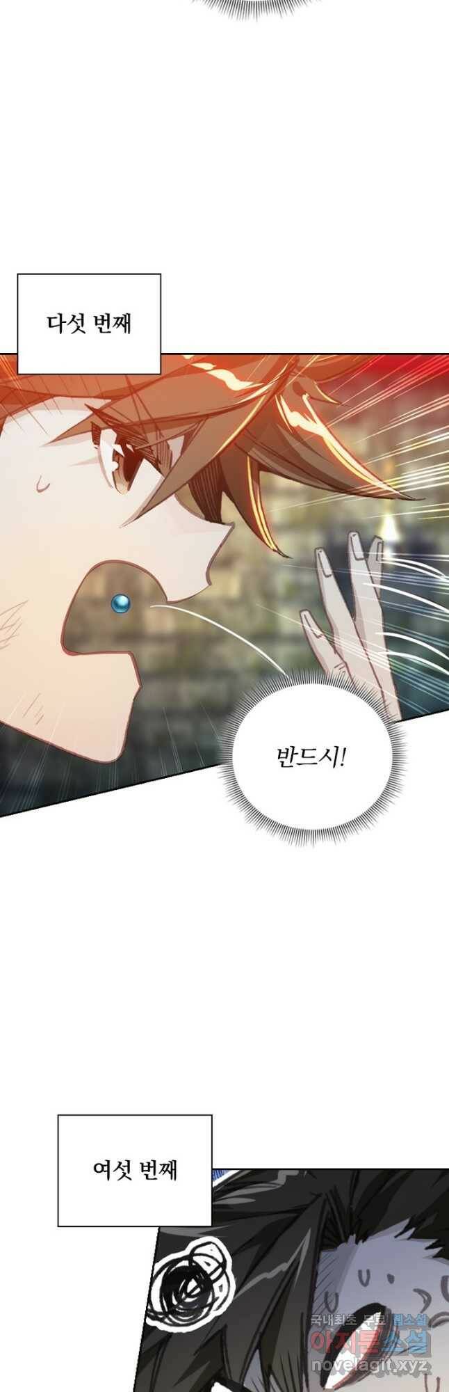 학사신공 110화 8