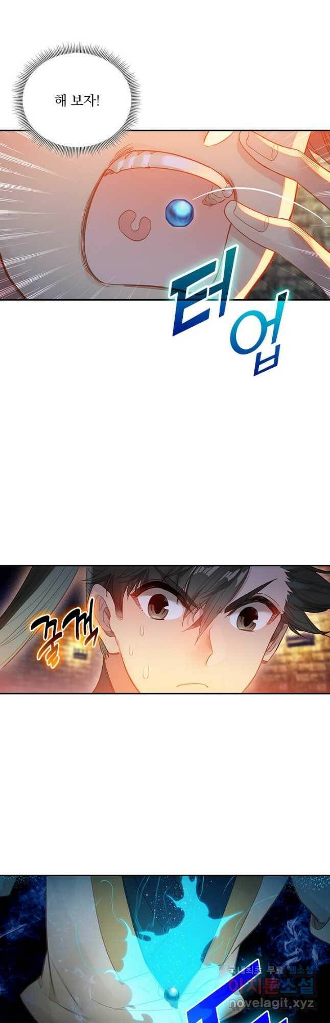 학사신공 110화 13
