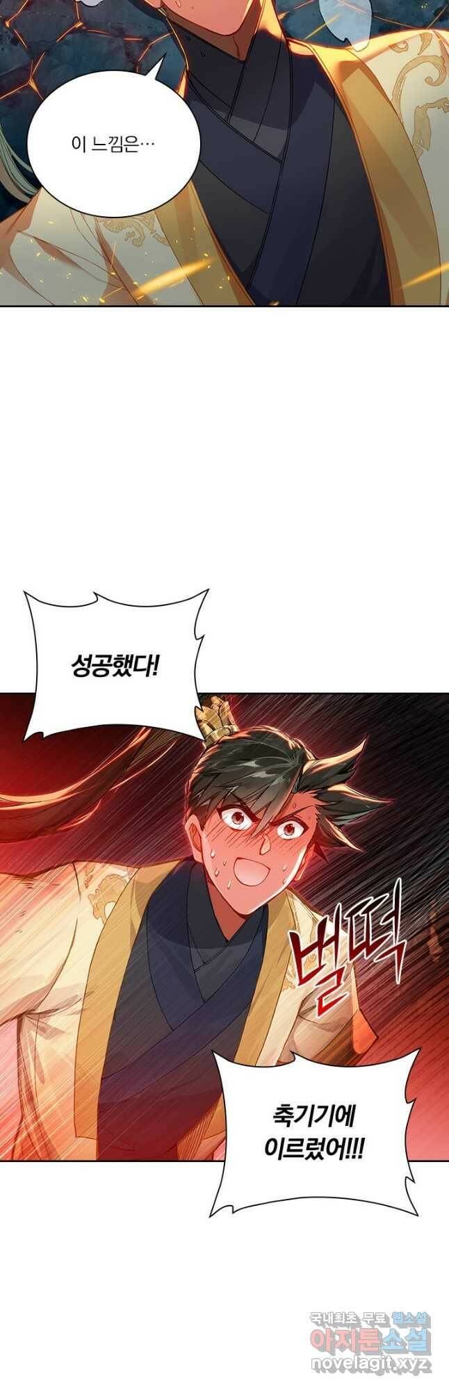 학사신공 110화 20