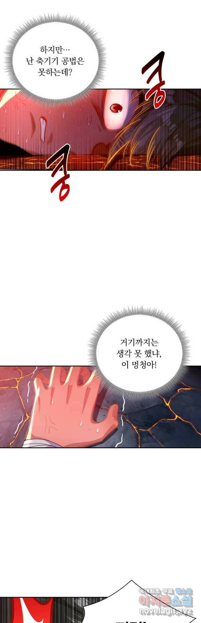 학사신공 110화 22