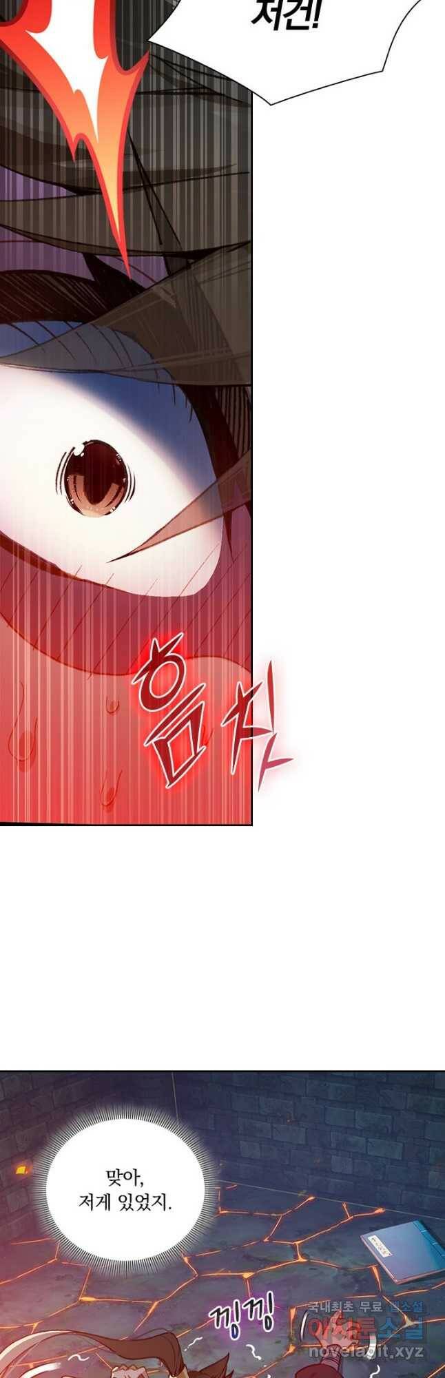 학사신공 110화 23
