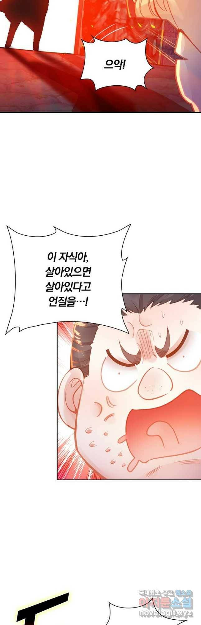 학사신공 110화 26