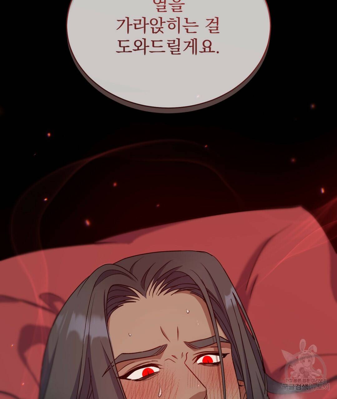 마계의 달 7화 3