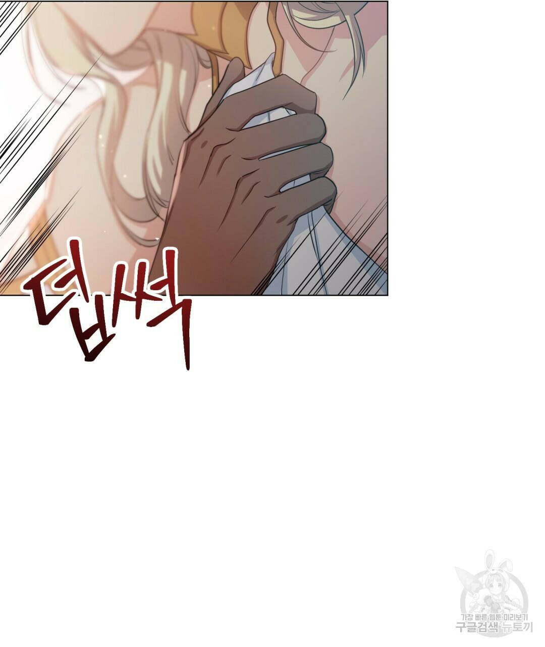 마계의 달 7화 7