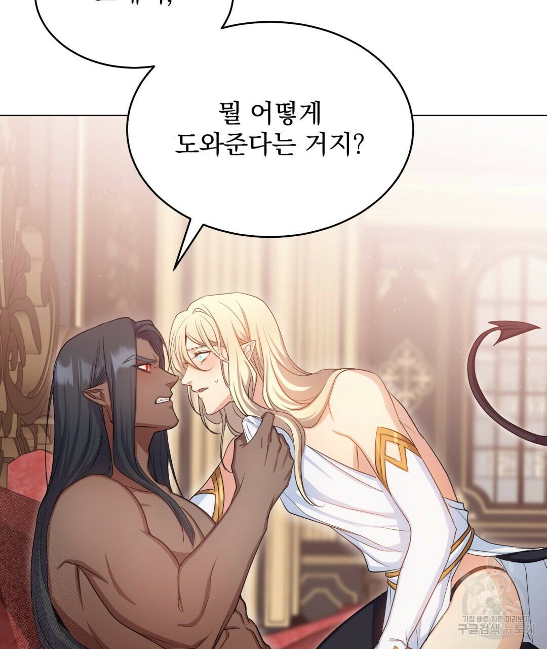 마계의 달 7화 10