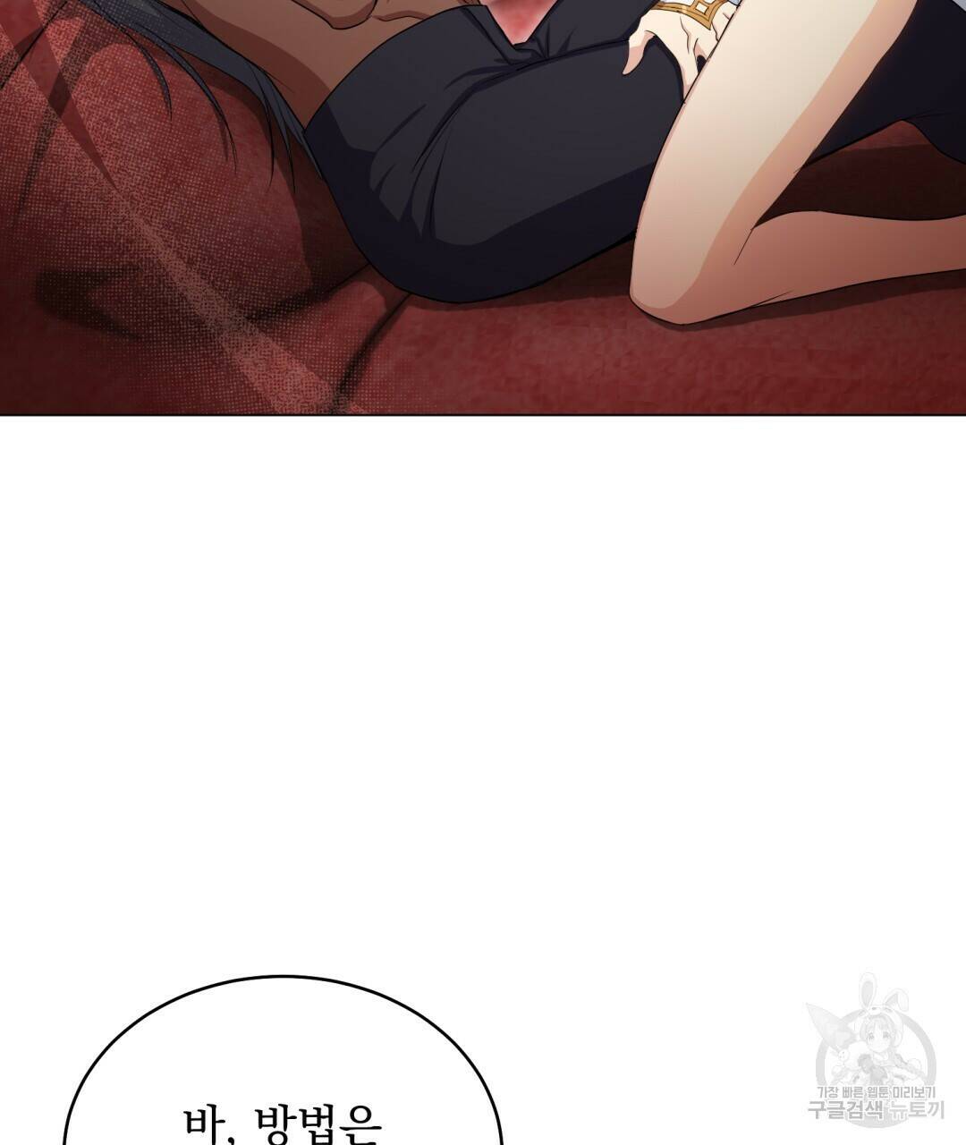 마계의 달 7화 11