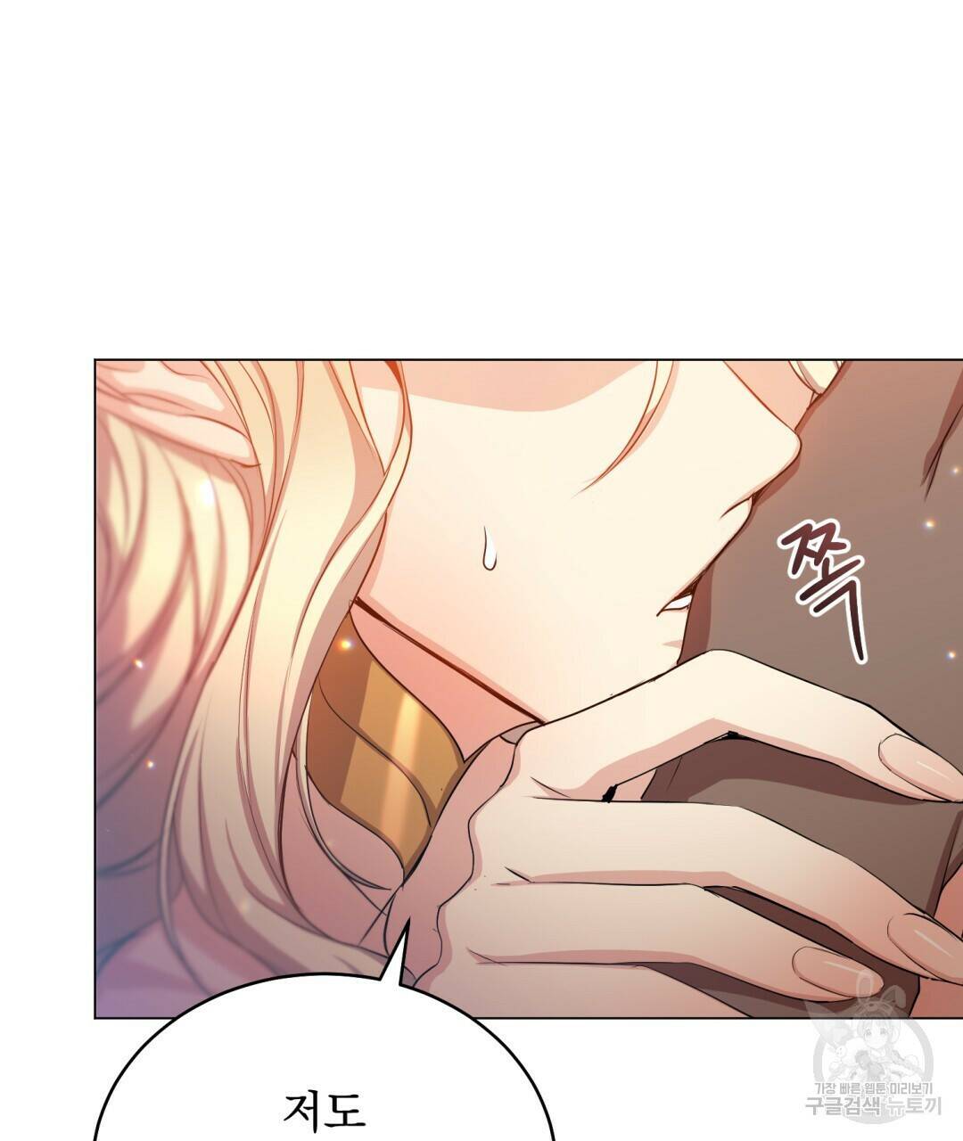 마계의 달 7화 15